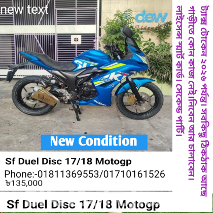Suzuki Gixxer SF Double Disk